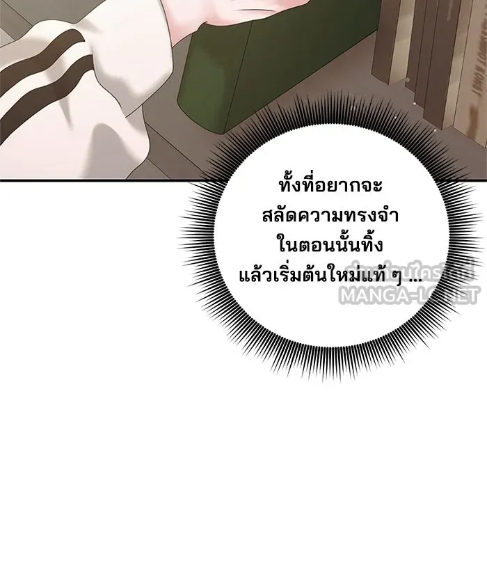 สามีที่ไม่ได้ขอ ตอนที่ 12 รูปที่ 63