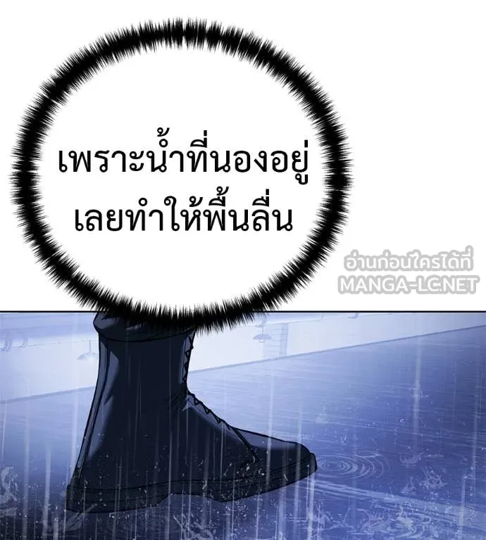 มัจจุราชชุดแดง ตอนที่ 36 รูปที่ 69