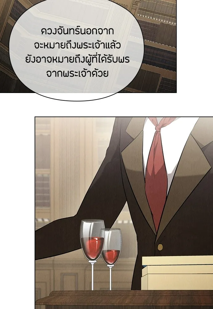 ลูกสาวตัวปลอมของท่านดยุก ตอนที่ 45 รูปที่ 53
