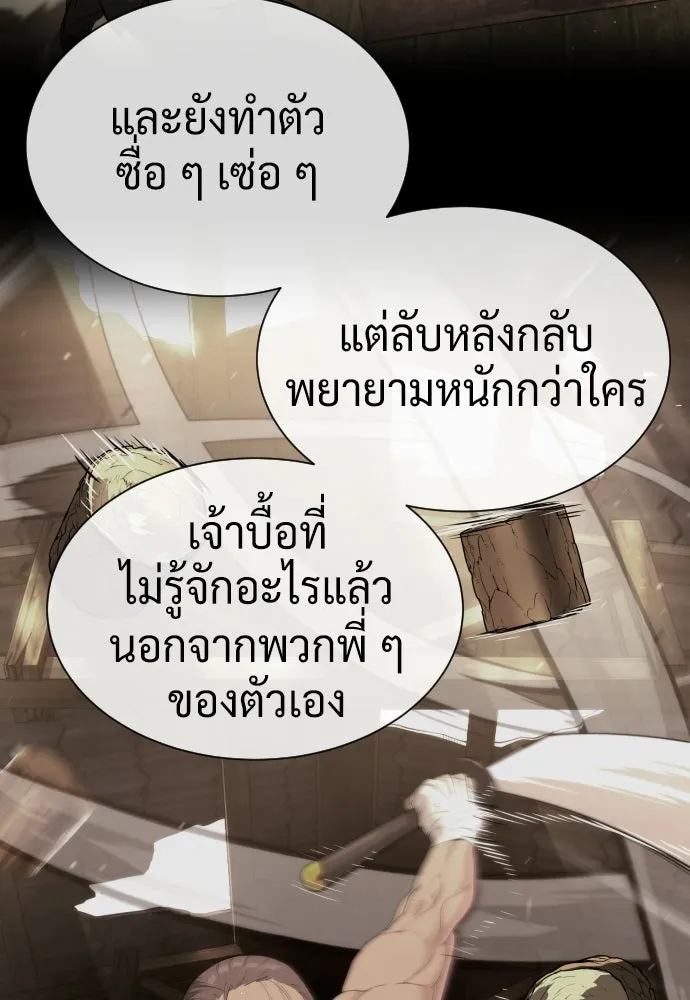 นักฆ่าย้อนวัย ตอนที่ 128 รูปที่ 244