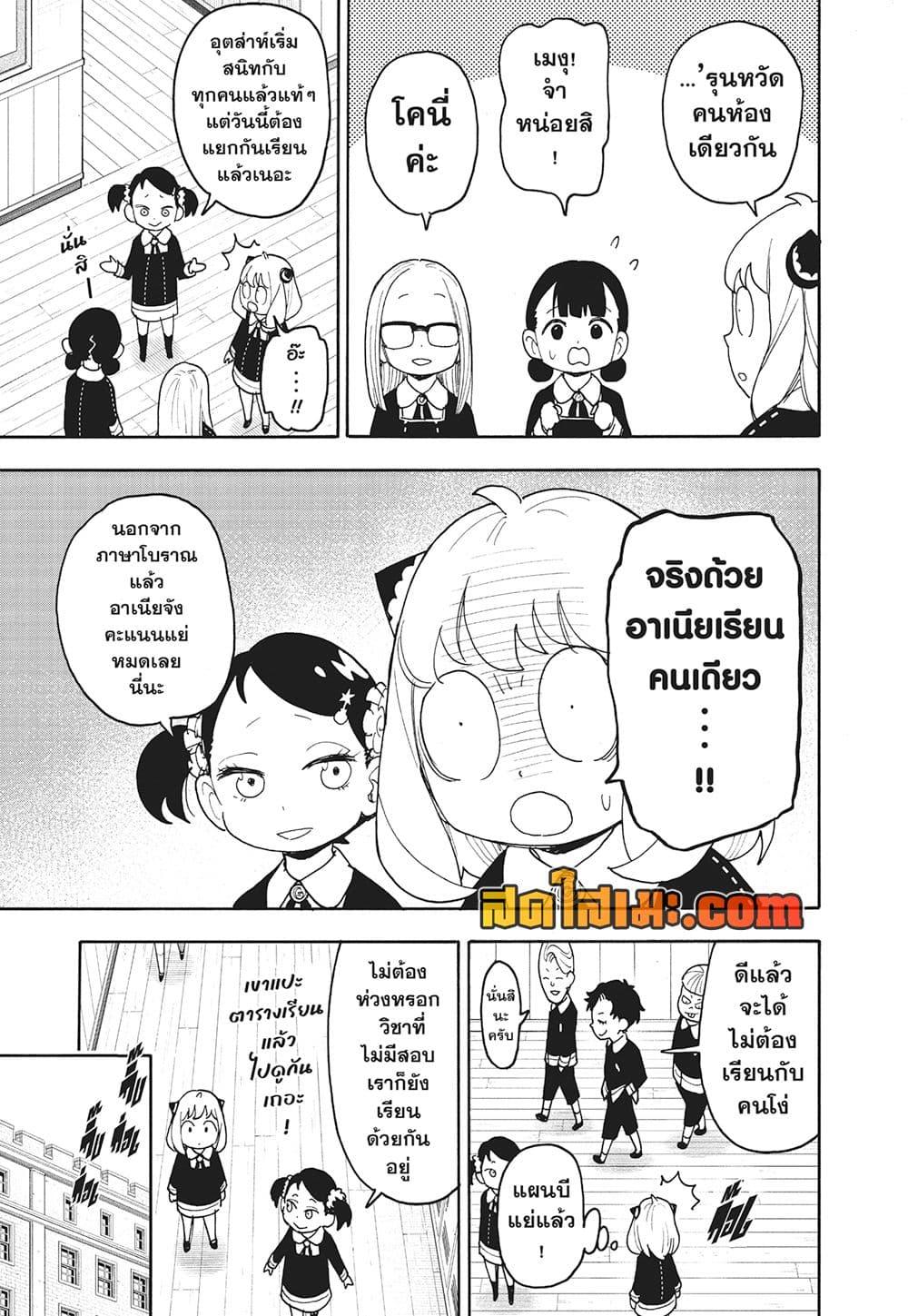 Manga-lc-com อ่านมังงะ อ่านการ์ตูน ออนไลน์ ฟรี Spy X Family ภารกิจลับครอบครัววายป่วง ตอนที่ 1 2 3 4 5 6 7 8 9 10 11 12 13 14 ฟรี ไม่มีโฆษณา Manga-lc - อ่าน มังงะ อ่าน การ์ตูน ออนไลน์ อ่านมังงะ ฟรี