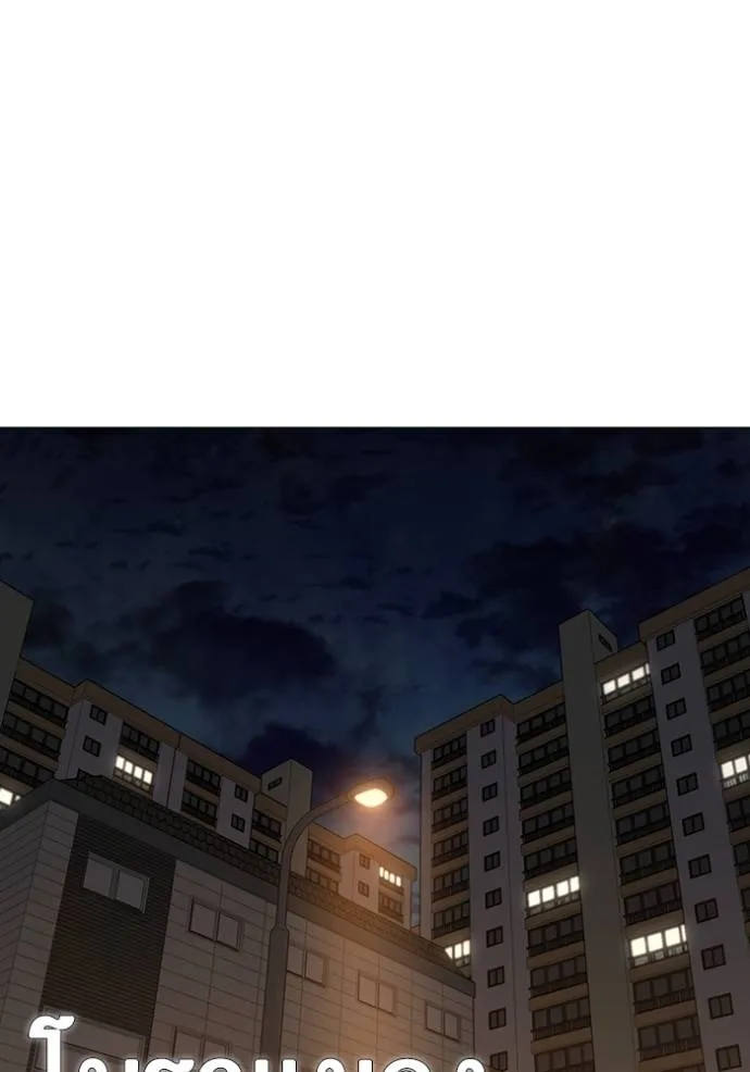 Reality Quest ตอนที่ 132 รูปที่ 23