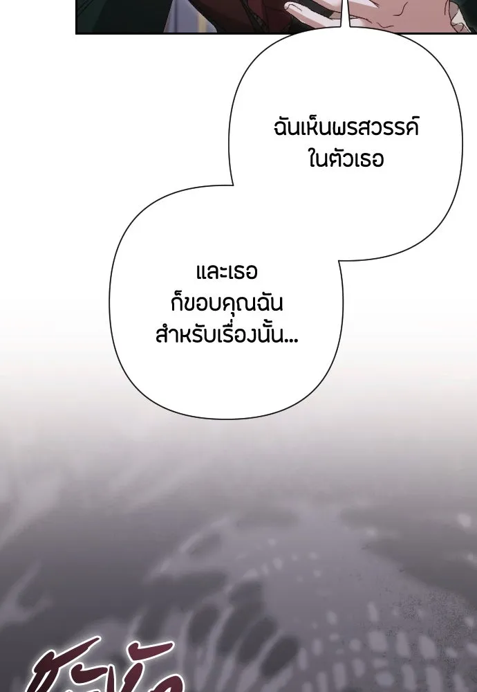 แด่ใจที่ไร้รัก ตอนที่ 48 รูปที่ 103