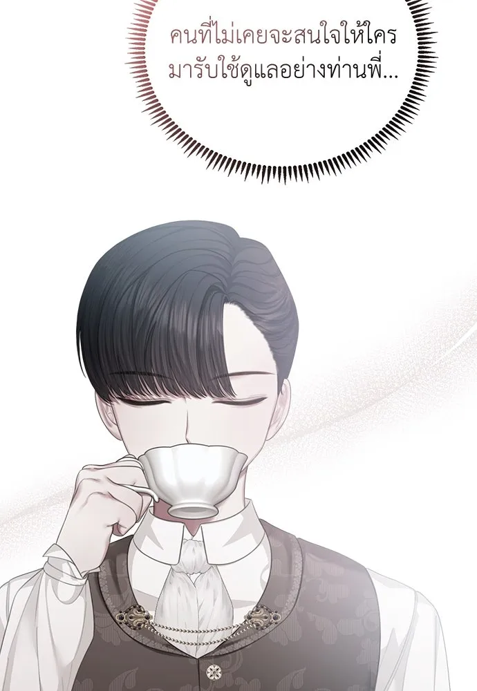 สาวใช้อย่างฉัน ขอเลือกหันหลังให้นาย ตอนที่ 9 รูปที่ 97