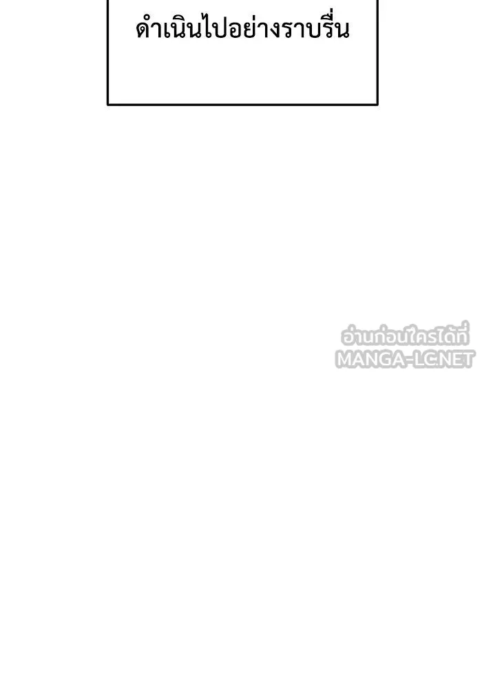 ช่วยเปลี่ยนฉันที ตอนที่ 228. ซีซัน 2 โจเยบิน 10 รูปที่ 93