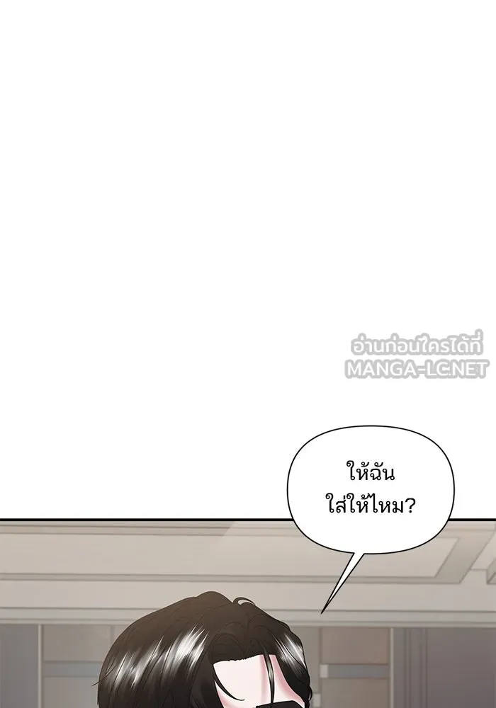 สามีที่ไม่ได้ขอ ตอนที่ 14 รูปที่ 18