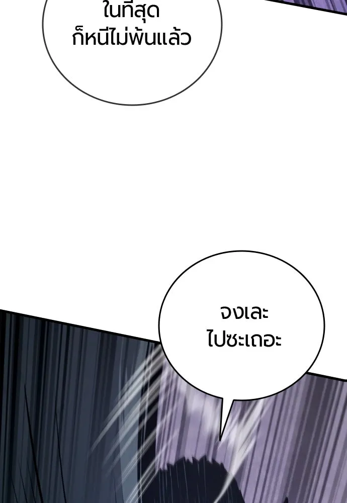 มือพิพากษา ตอนที่ 25 รูปที่ 101