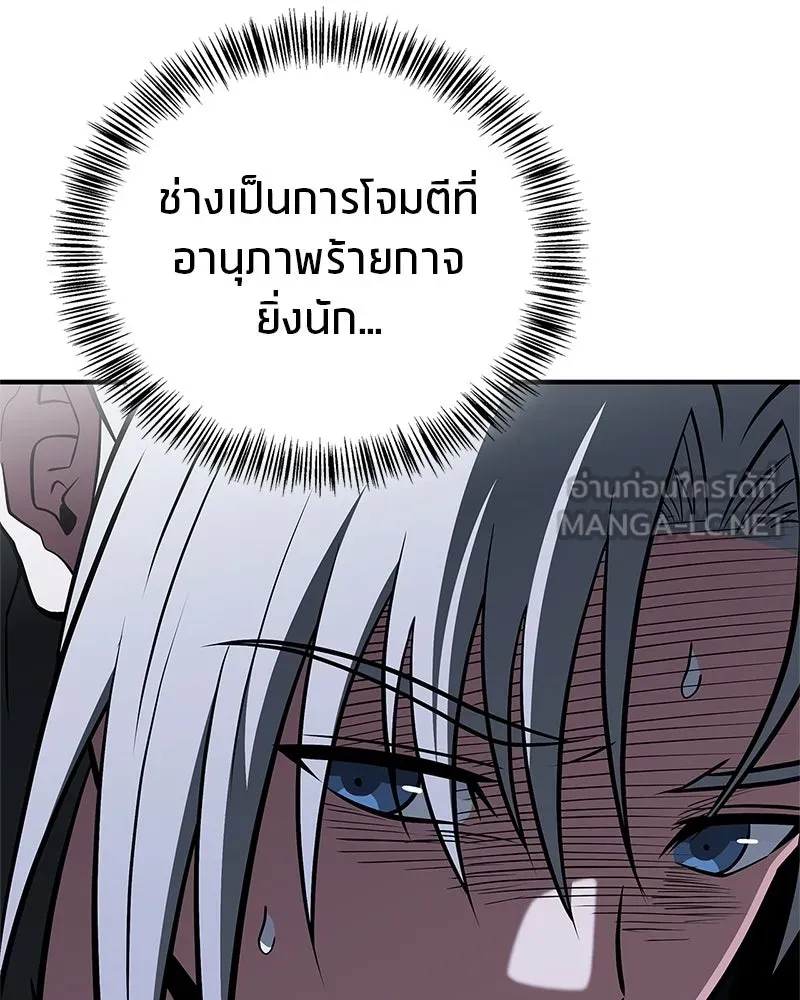 สุดยอดเทรนเนอร์แห่งยุทธภพ ตอนที่ 106 ดาบสวรรค์ประกายแสงแท้ รูปที่ 93