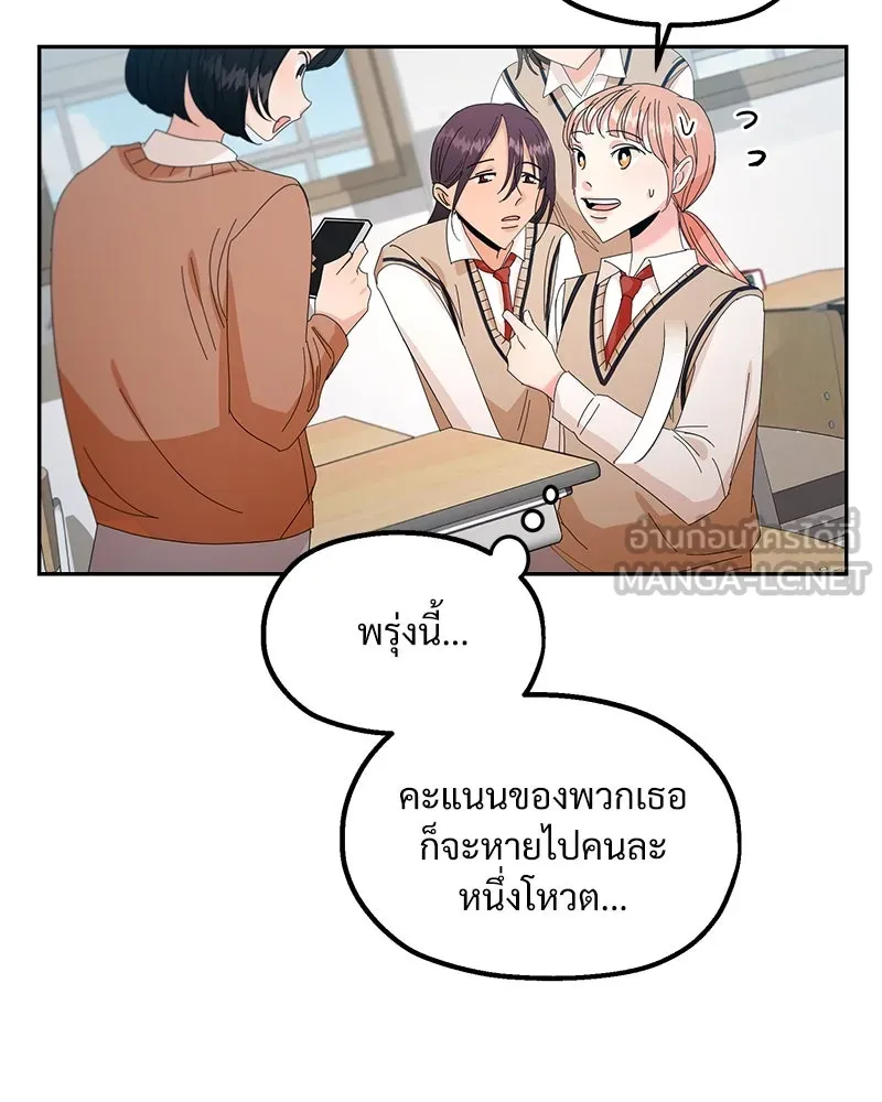 Pyramid Game เกมพีระมิด ตอนที่ 41 รูปที่ 69