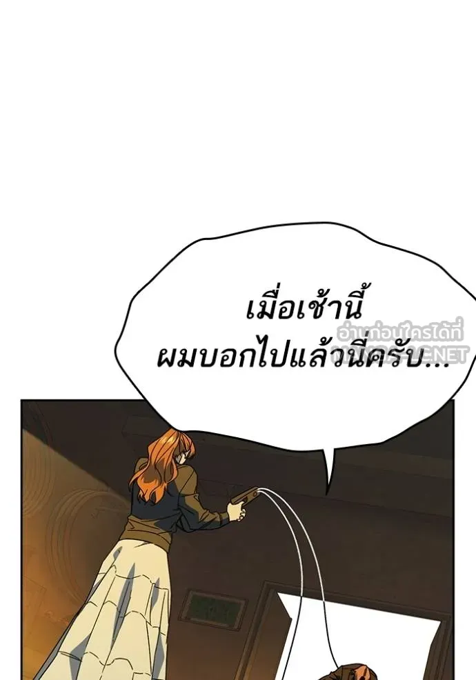 Study Group ตอนที่ 271 รูปที่ 56