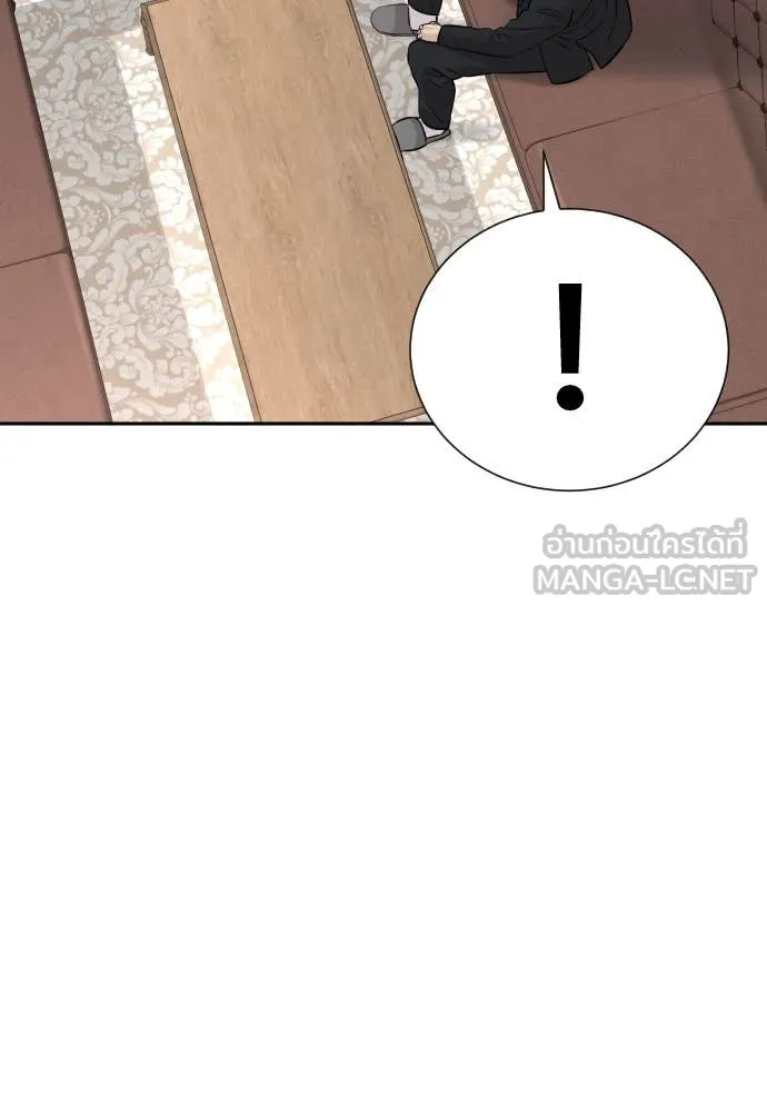 หลานอัจฉริยะ ตอนที่ 54 รูปที่ 83