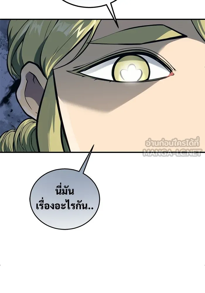 อูเร็ค มาซิโน่ ตอนที่ 15 ความโรแมนติกในฝันของหญิงสาว รูปที่ 168