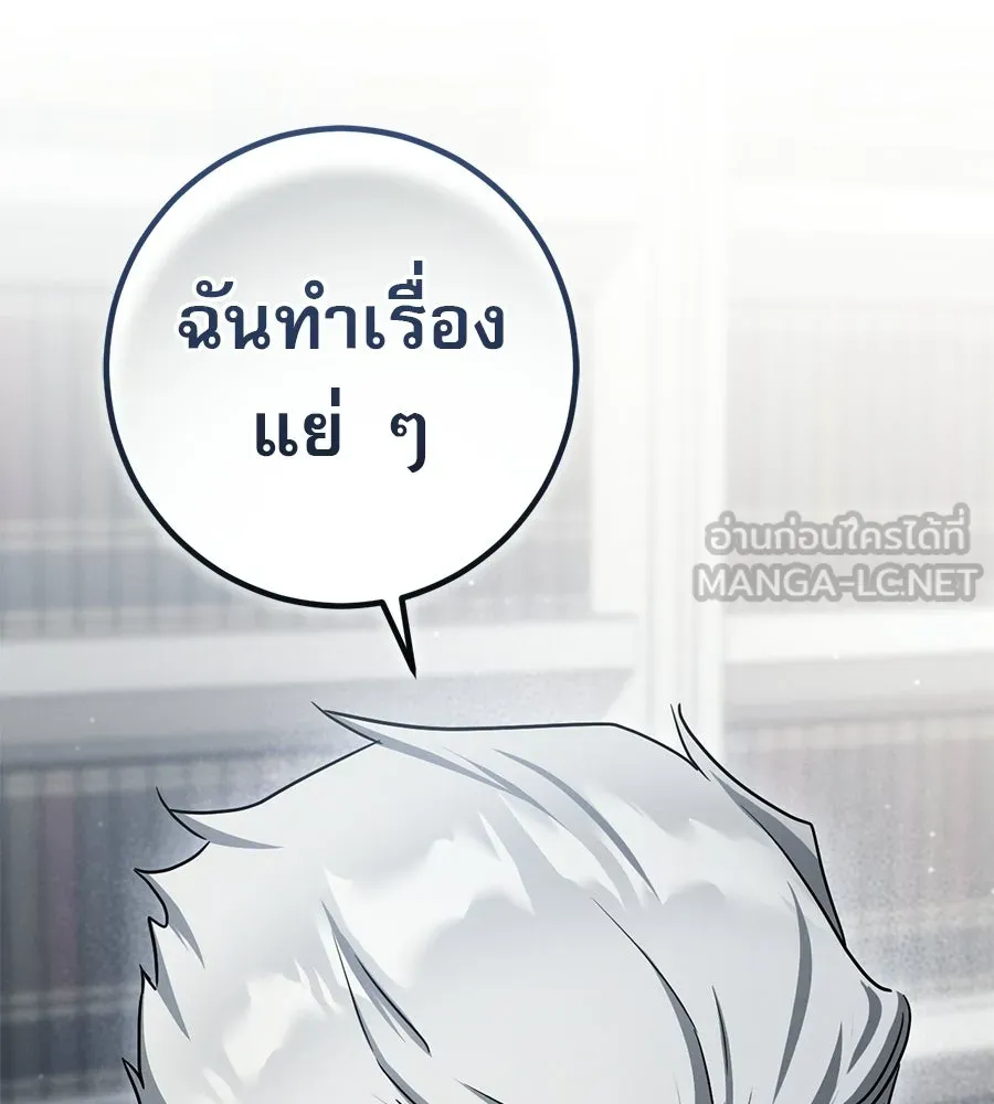 เรือนจำรัก ตอนที่ 86 รูปที่ 66