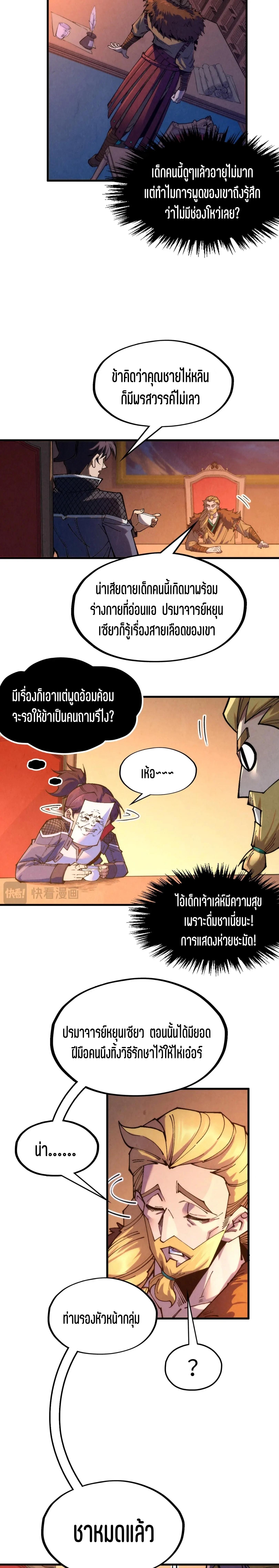 Manga-lc-com อ่านมังงะ อ่านการ์ตูน ออนไลน์ ฟรี The Eternal Supreme ตอนที่ 1 2 3 4 5 6 7 8 9 10 11 12 13 14 ฟรี ไม่มีโฆษณา Manga-lc - อ่าน มังงะ อ่าน การ์ตูน ออนไลน์ อ่านมังงะ ฟรี