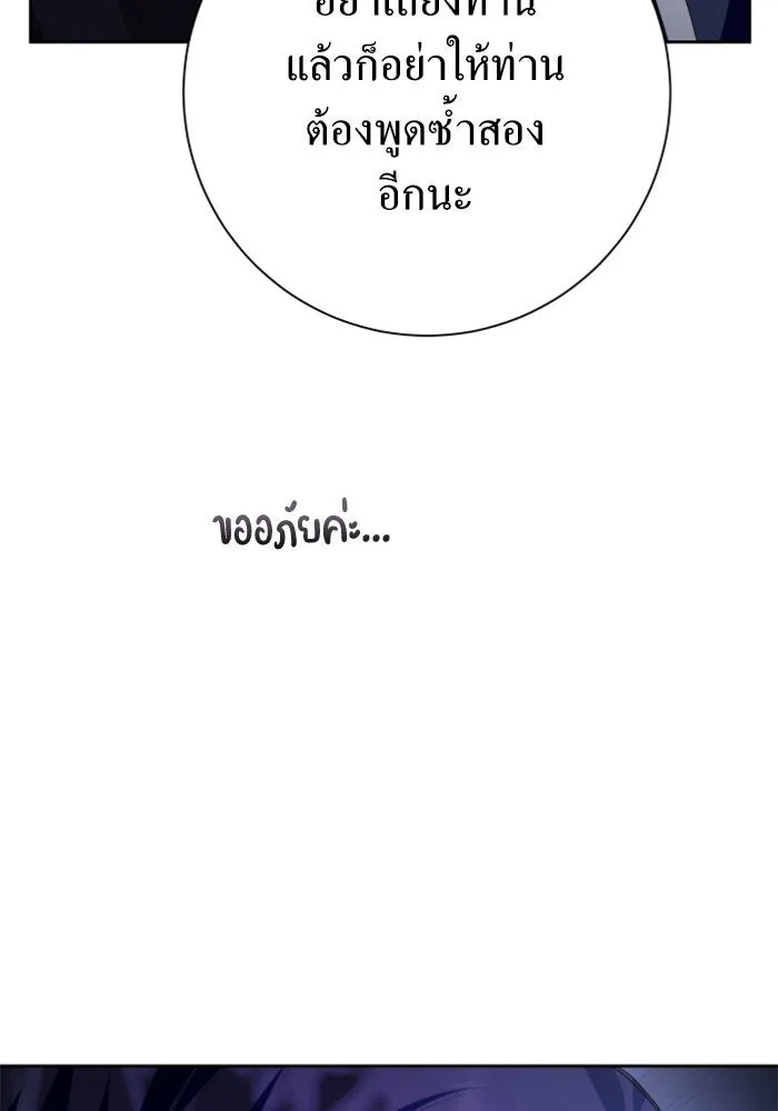 ชิงชีวิตพลิกลิขิตชะตา ตอนที่ 155. ความบริสุทธิ์(2) รูปที่ 109