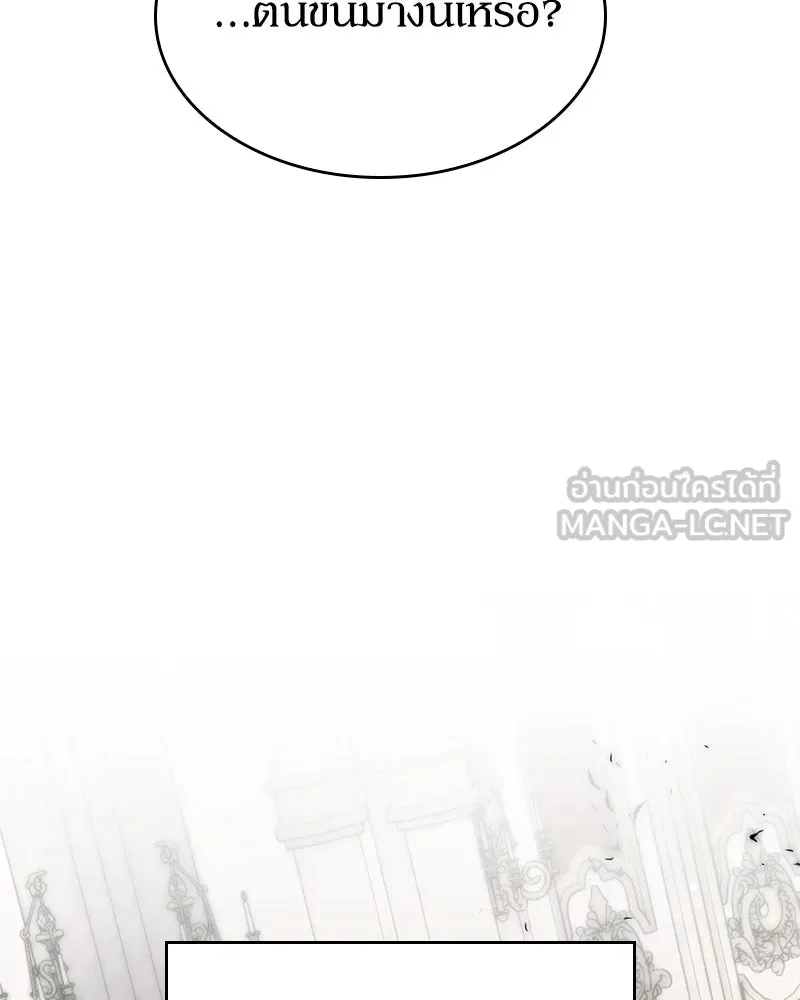กำราบรักร้ายนายจอมพยศ ตอนที่ 13 รูปที่ 33
