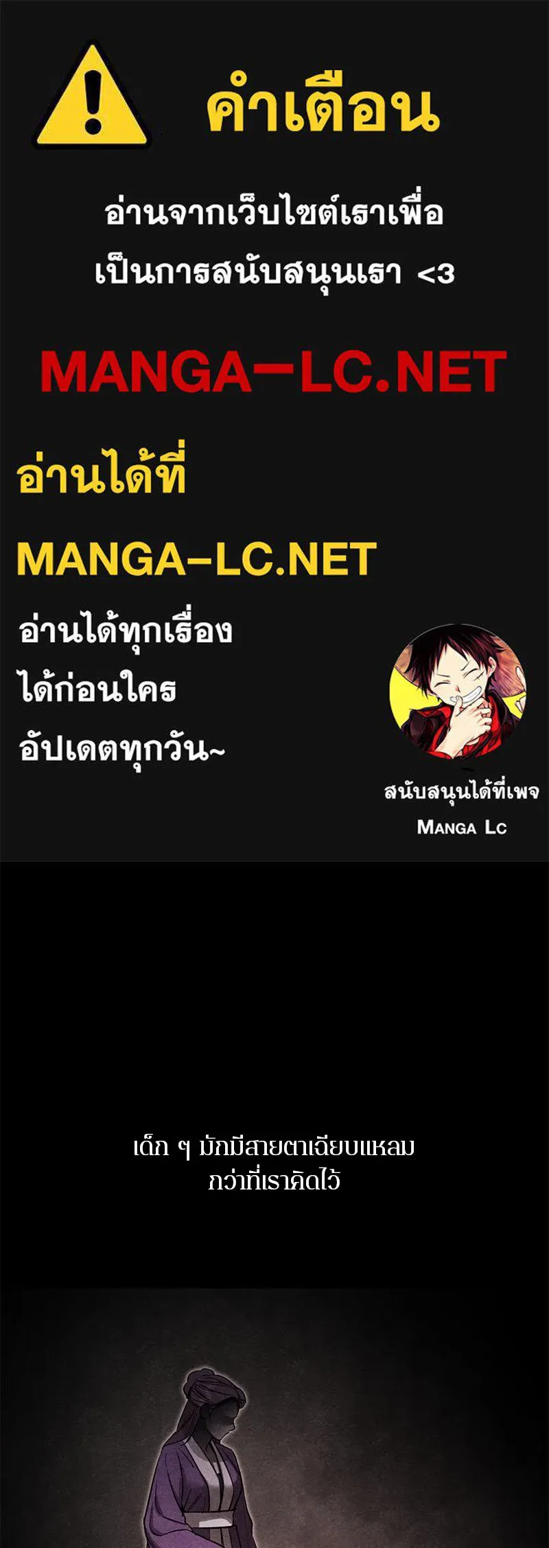 ตำนานเทพธิดาตกสวรรค์ ตอนที่ 99 รูปที่ 1