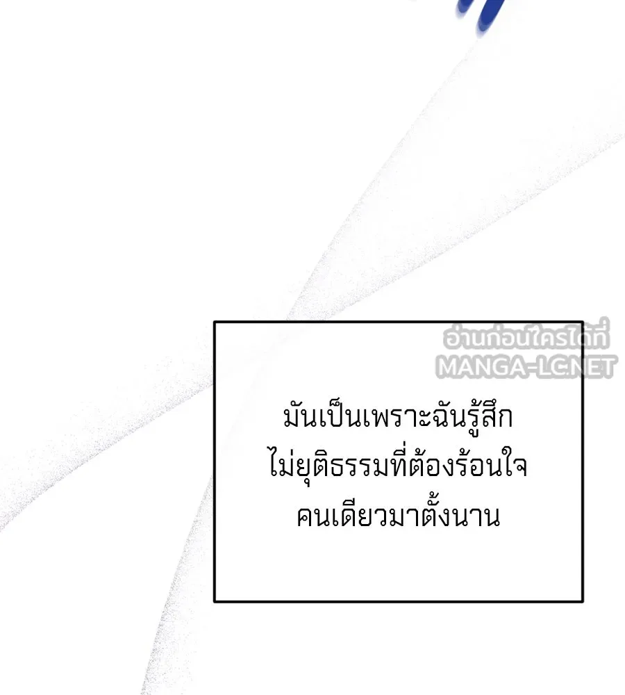 เบื้องหลังรอยยิ้มของเจ้าหญิง ตอนที่ 28 รูปที่ 57