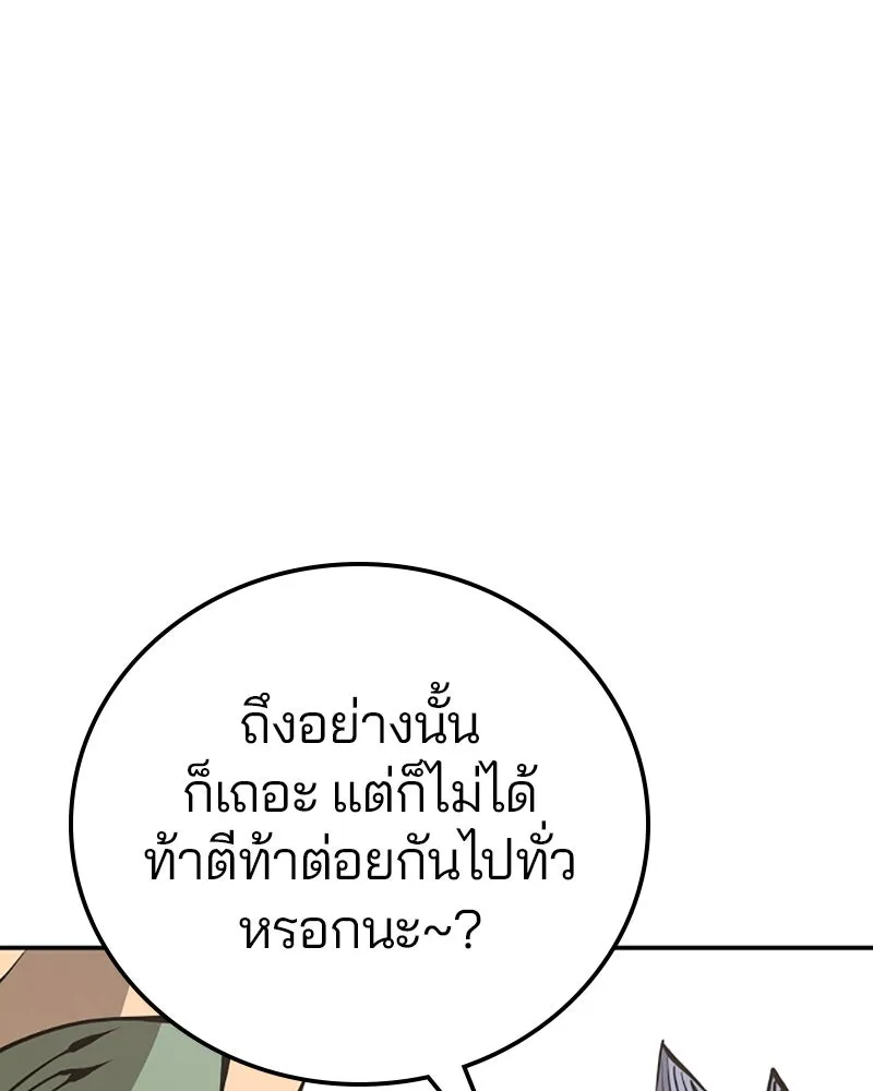 Player ตอนที่ 78 รูปที่ 28