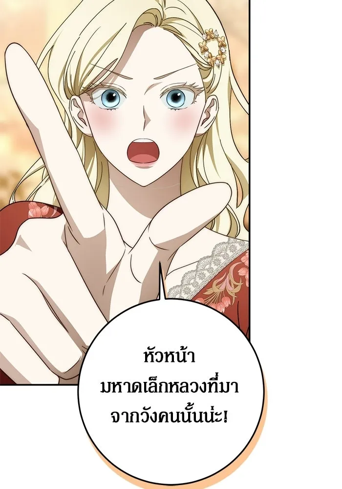 เบื้องหลังรอยยิ้มของเจ้าหญิง ตอนที่ 98 รูปที่ 130