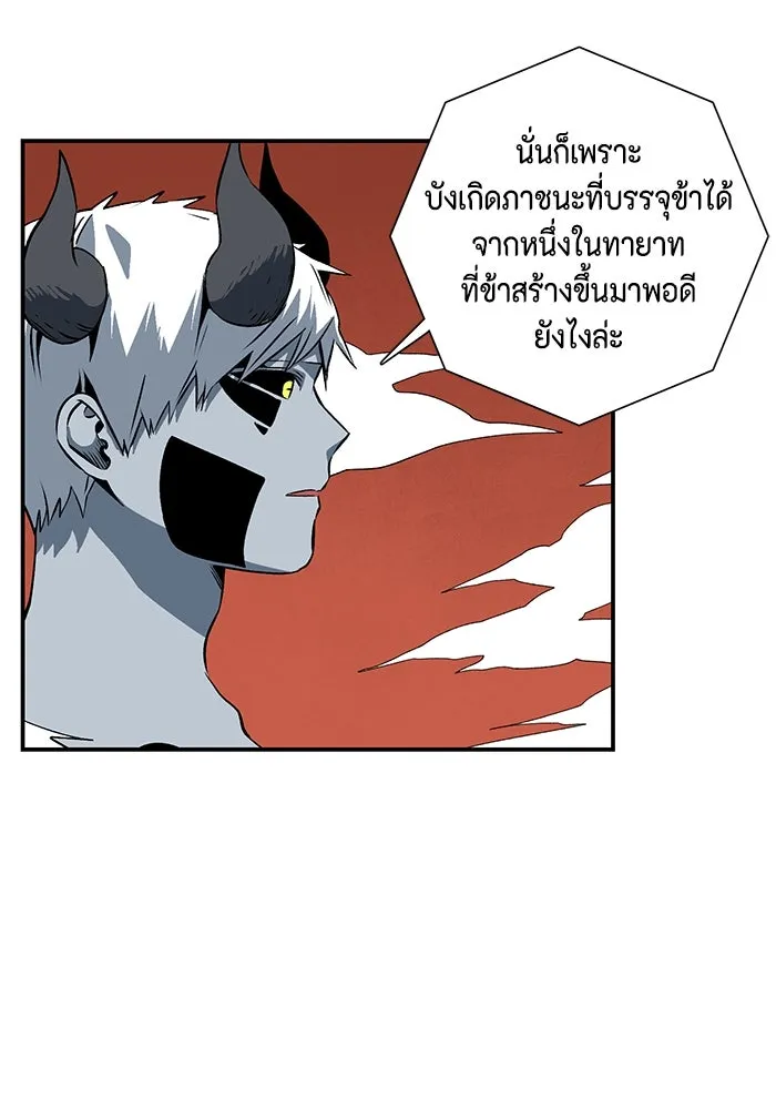 หนึ่งก้าวสู่เจ้ามาร ตอนที่ 116 เป้าหมาย (36) รูปที่ 16