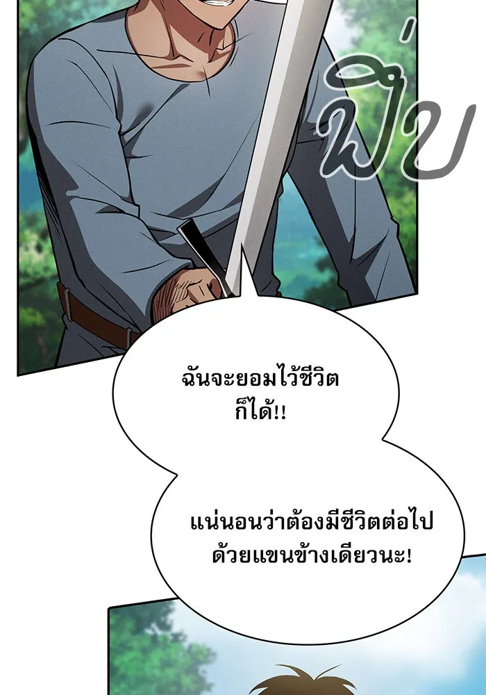 นักดาบอัจฉริยะจากอะคาเดมี ตอนที่ 3 รูปที่ 131