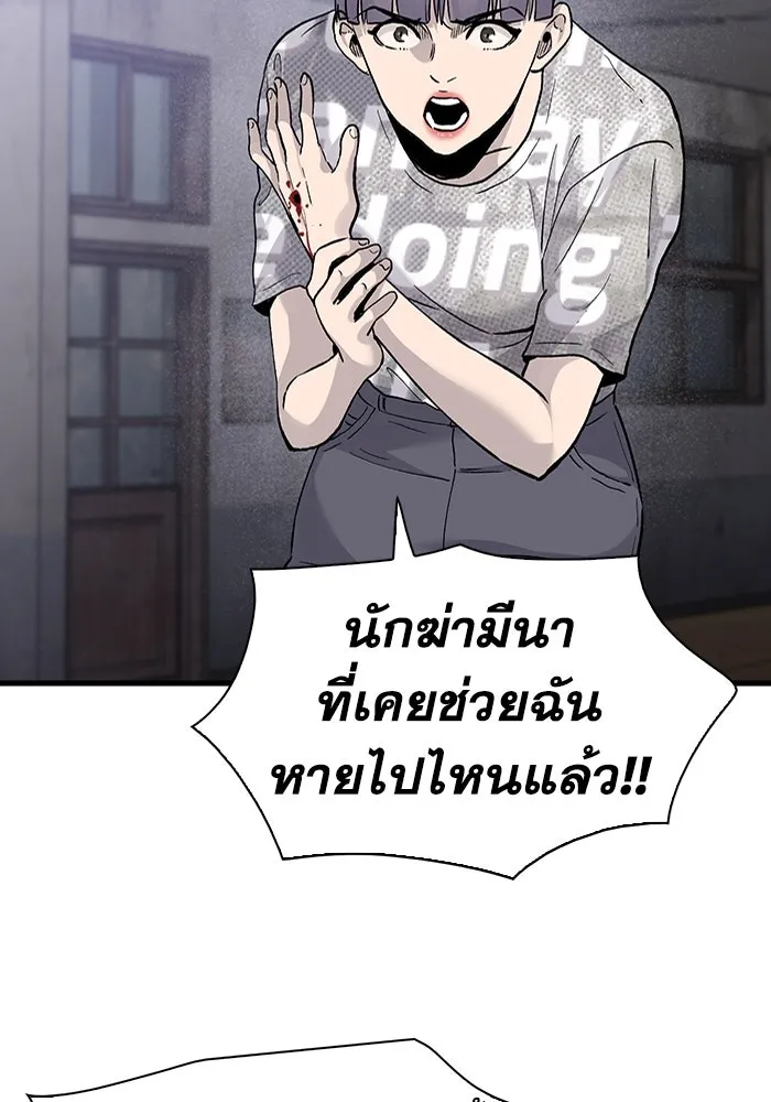 มีนา เกิดมาล่า ตอนที่ 67 รูปที่ 32