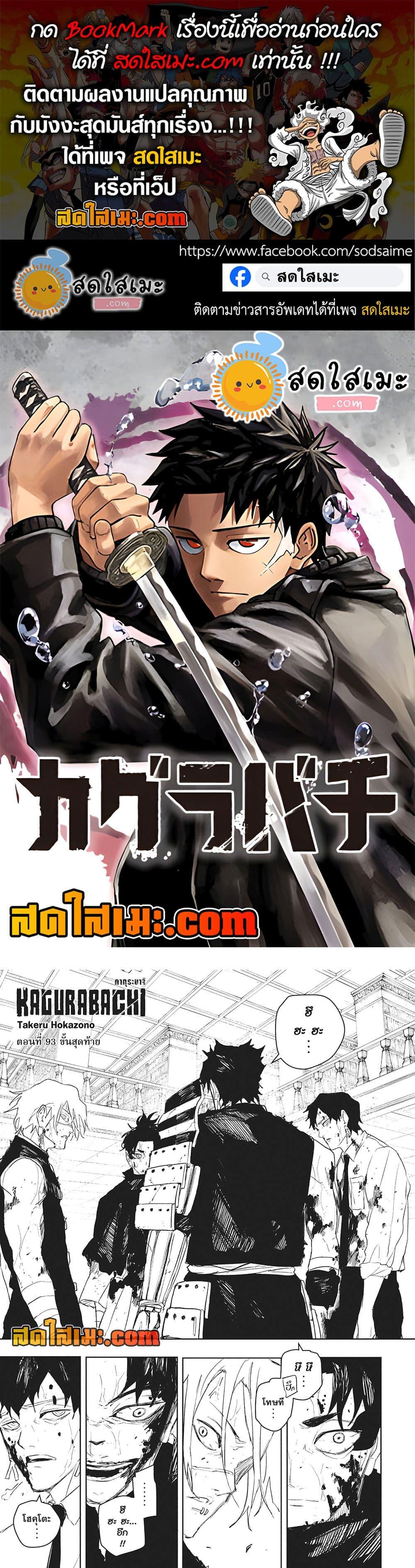 Manga-lc-com อ่านมังงะ อ่านการ์ตูน ออนไลน์ ฟรี Kagurabachi ตอนที่ 1 2 3 4 5 6 7 8 9 10 11 12 13 14 ฟรี ไม่มีโฆษณา Manga-lc - อ่าน มังงะ อ่าน การ์ตูน ออนไลน์ อ่านมังงะ ฟรี