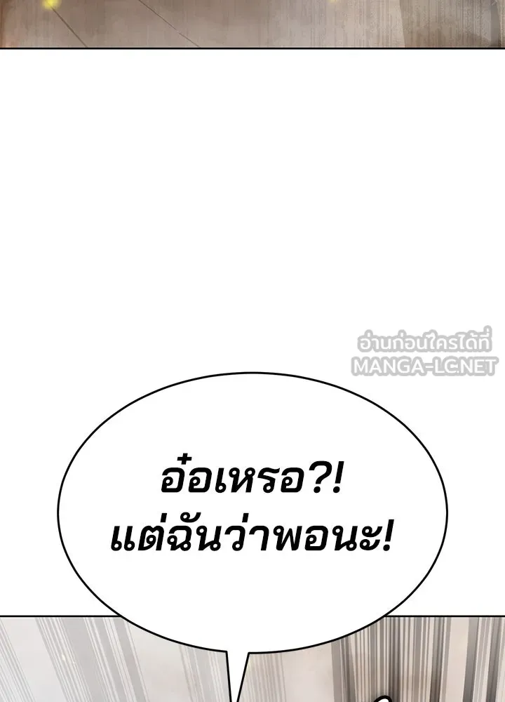 กฎเหล็กบ้านสายลับ ตอนที่ 37 รูปที่ 147