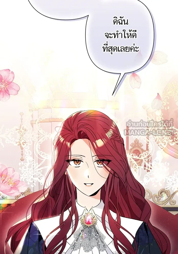 นึกว่าเป็นอิเซไคธรรมดา ตอนที่ 4 รูปที่ 72