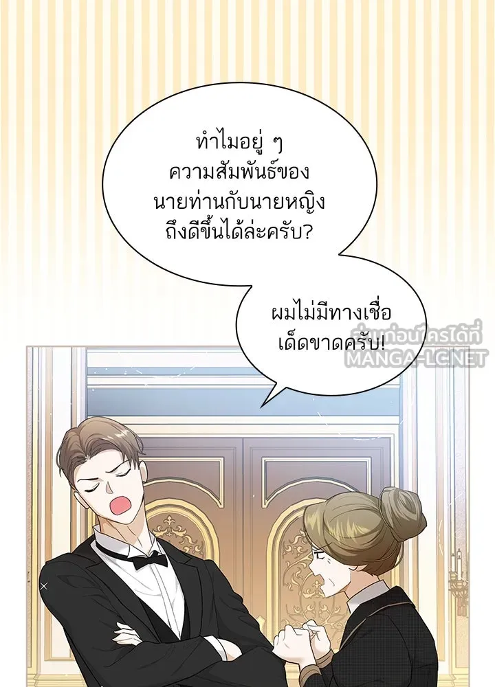 อดีตภรรยาของพระเอกหนุ่มจอมคลั่งรัก ตอนที่ 14 รูปที่ 3