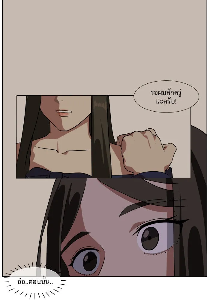 ช่วยเปลี่ยนฉันที ตอนที่ 9. ชเวโบยุน 9 รูปที่ 11