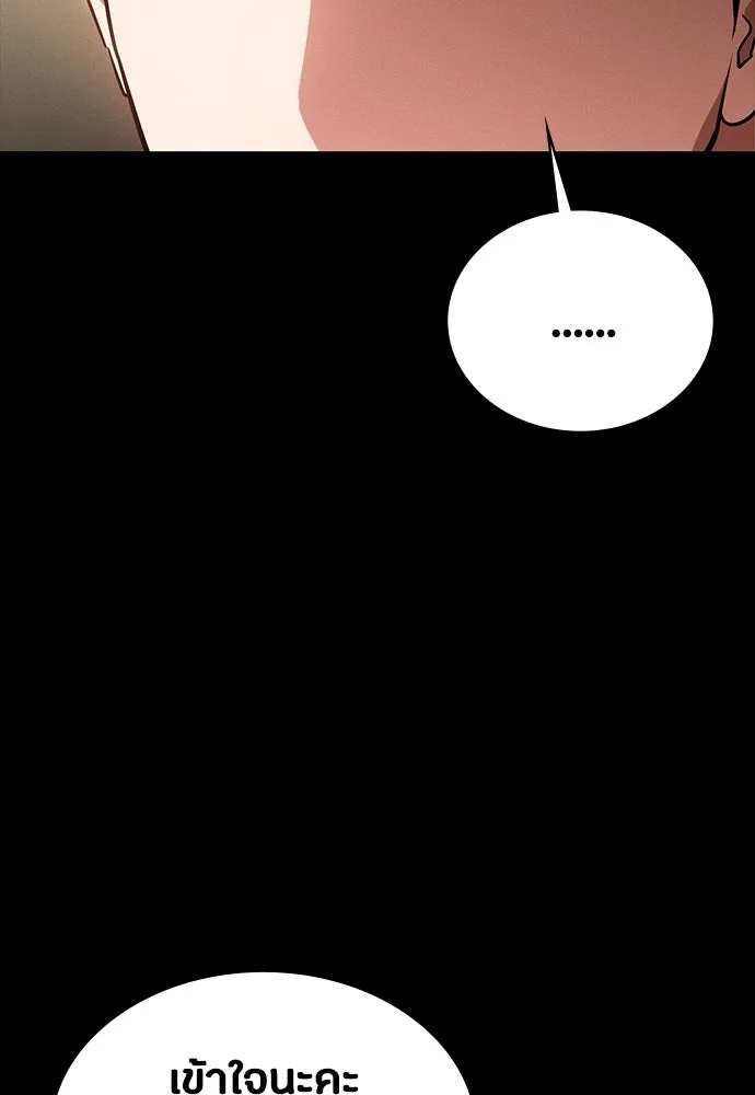 มือสังหารพันธุ์อมตะ ตอนที่ 59 รูปที่ 85