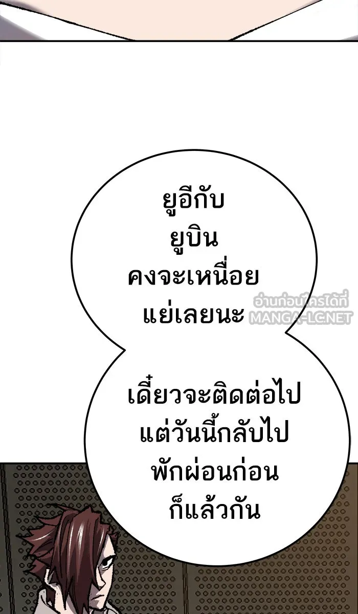 ยอดคนเลเวลทะลุ ตอนที่ 25 ไม่มีชื่อ (4) รูปที่ 147