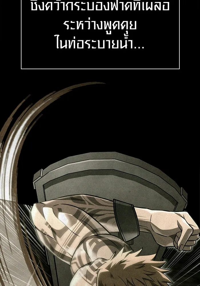 เอาชีวิตรอดในเกมฉบับคนเถื่อน ตอนที่ 128 พันธมิตรวัลฮัล-ลา รูปที่ 17