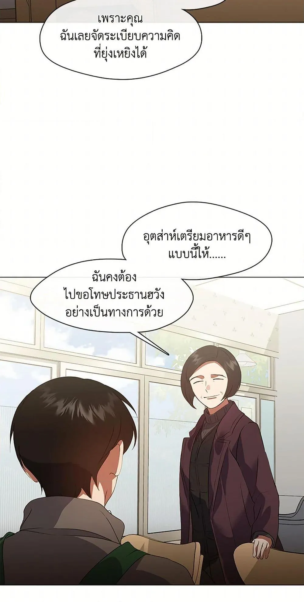 Afterlife Diner ร_านอาหารหล_งความตาย ตอนที่ ตอนที่ 69 รูปที่ 7