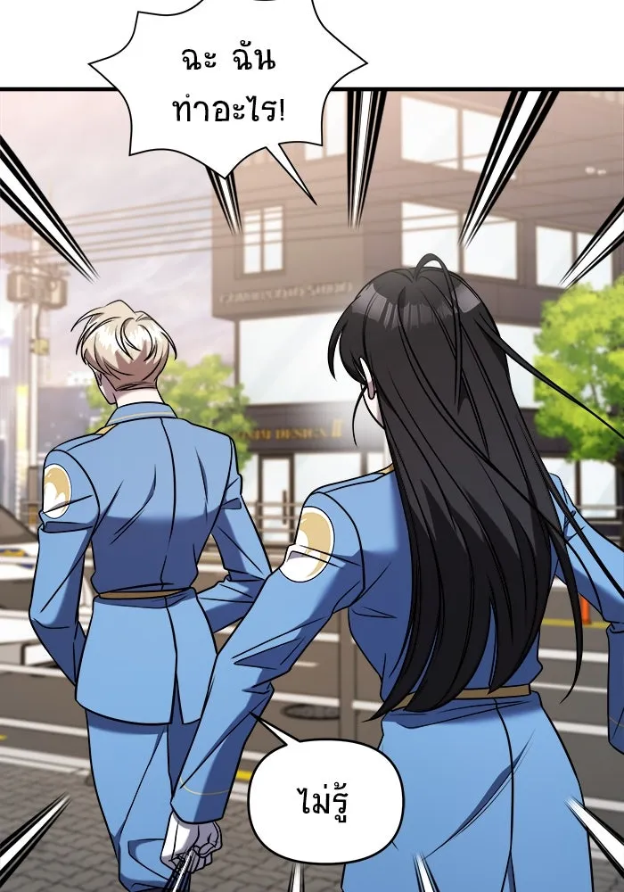 วายร้ายก็อยากมีรัก ตอนที่ 53 รูปที่ 29