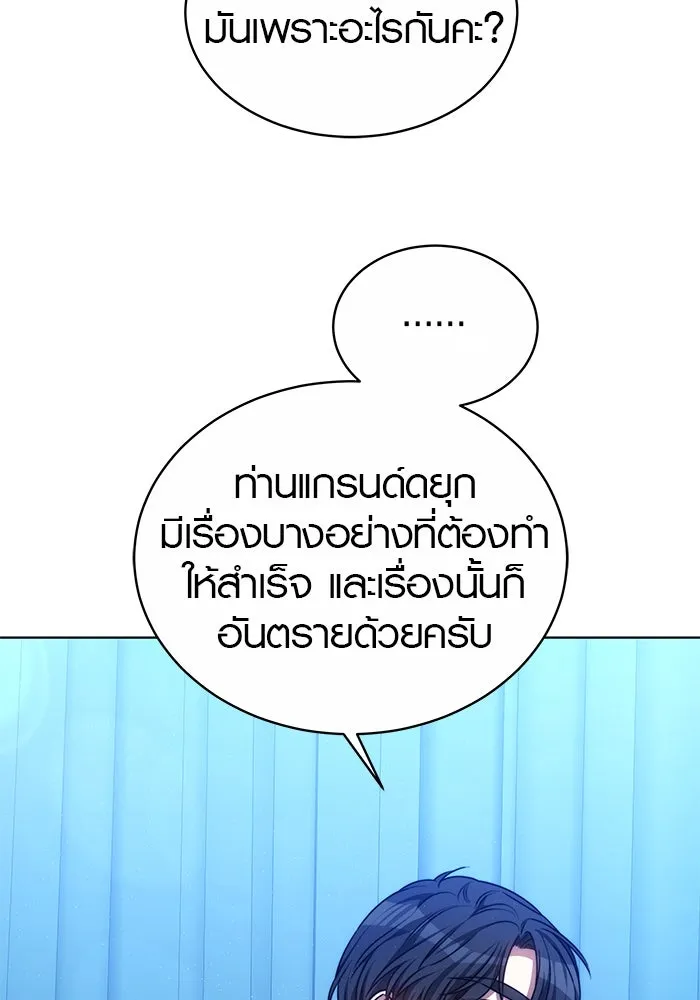 เหตุผลที่ฉันนอกใจ ตอนที่ 24 รูปที่ 13