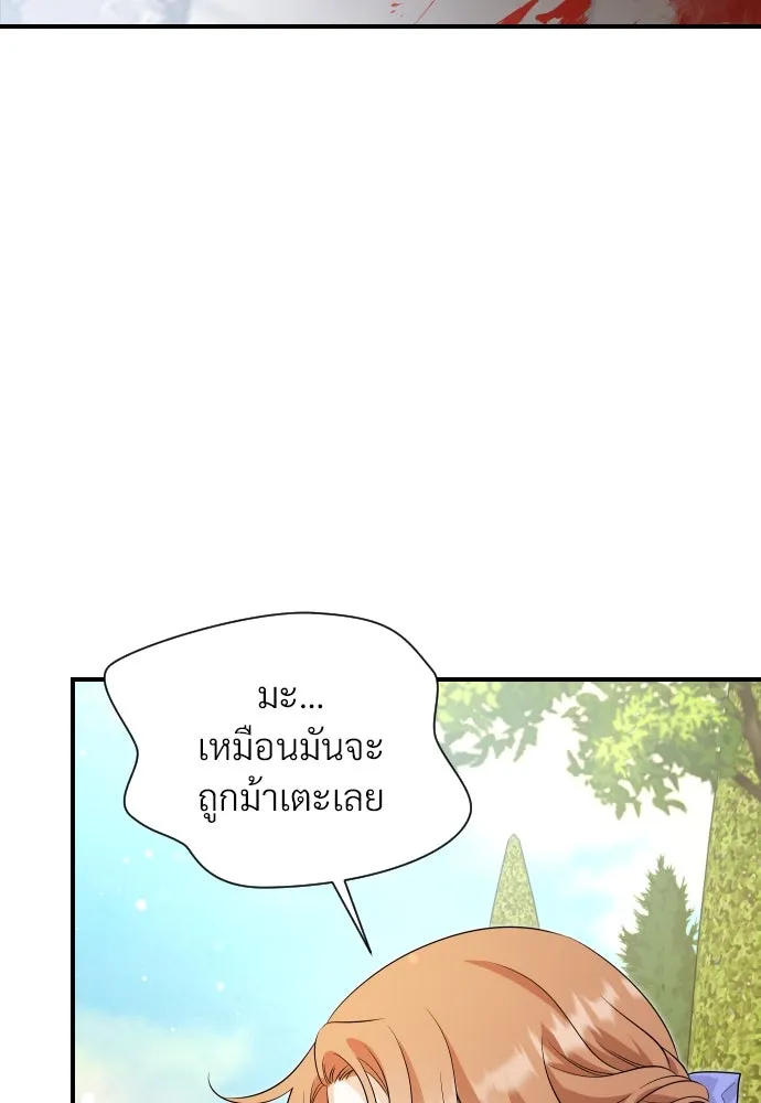 จักรพรรดิคลั่งรักที่เด็กกว่าฉันพันปี ตอนที่ 7 รูปที่ 2