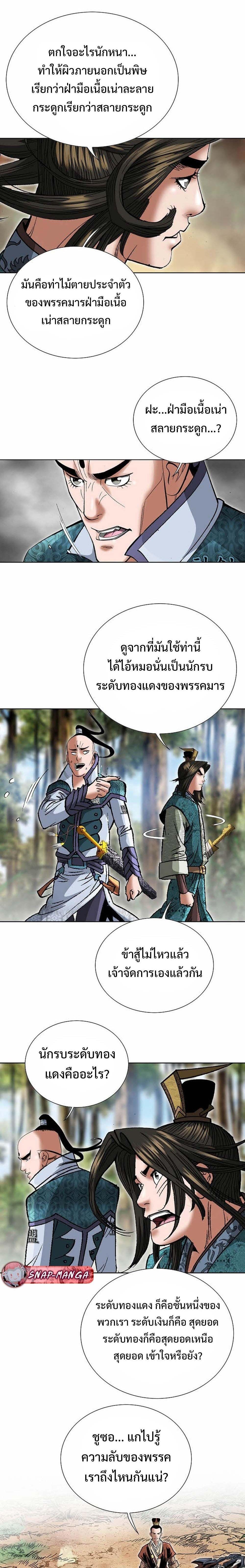 Manga-lc-com อ่านมังงะ อ่านการ์ตูน ออนไลน์ ฟรี Biography of a Novice Warrior ตอนที่ 1 2 3 4 5 6 7 8 9 10 11 12 13 14 ฟรี ไม่มีโฆษณา Manga-lc - อ่าน มังงะ อ่าน การ์ตูน ออนไลน์ อ่านมังงะ ฟรี