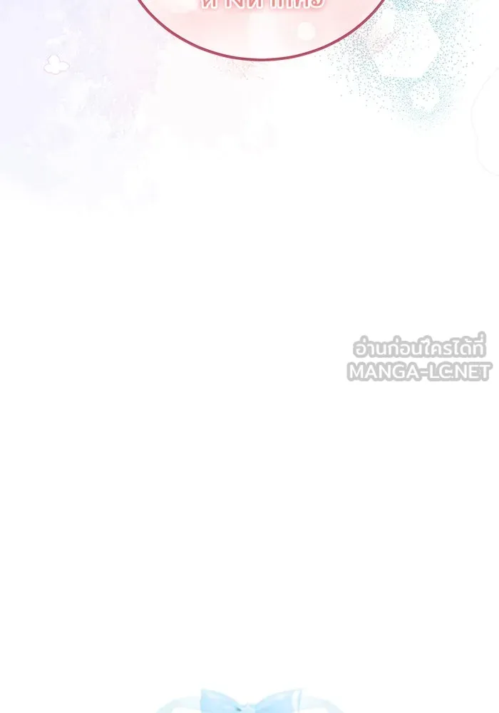 ครอบครัวพรรค์นั้น ฉันไม่มีวันกลับไป ตอนที่ 53 รูปที่ 9