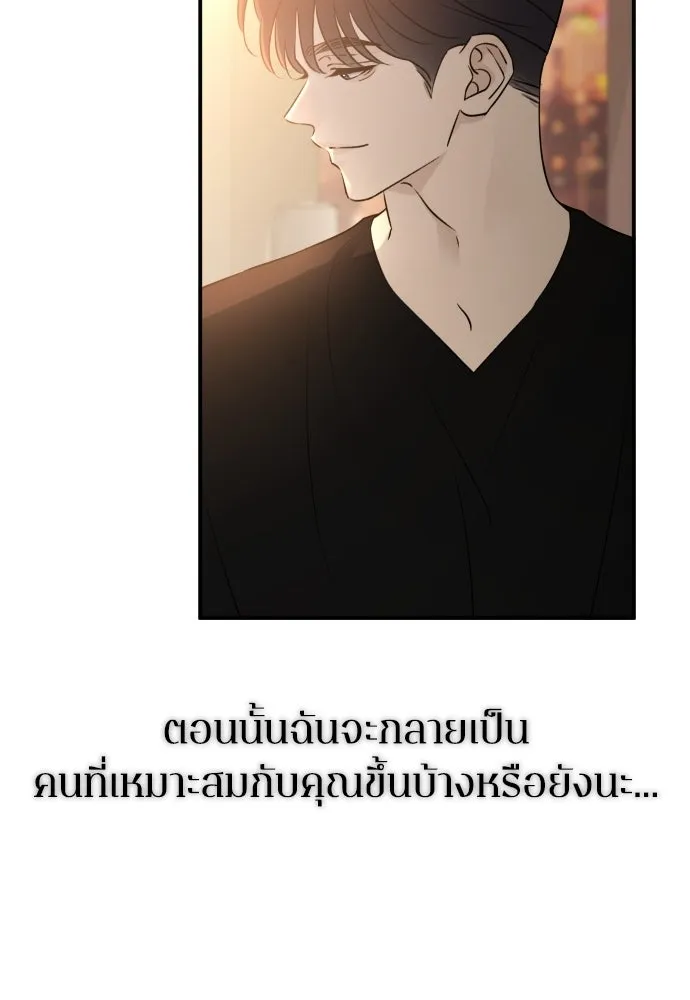 รักไร้ราคา ตอนที่ 70 รูปที่ 89