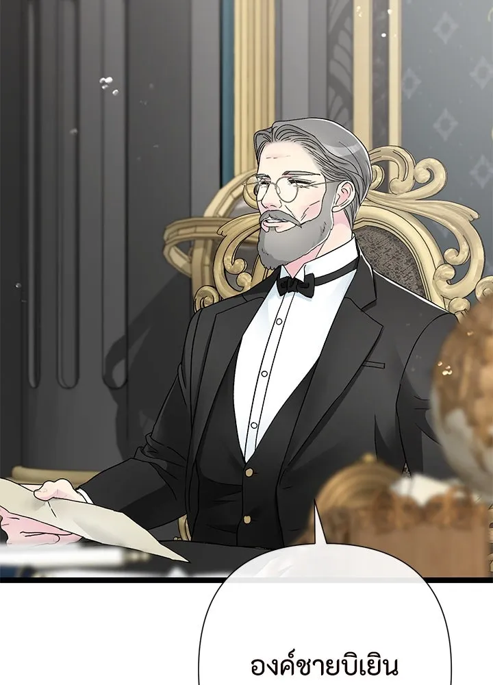 องค์ชายผู้อื้อฉาว ตอนที่ 87 รูปที่ 10
