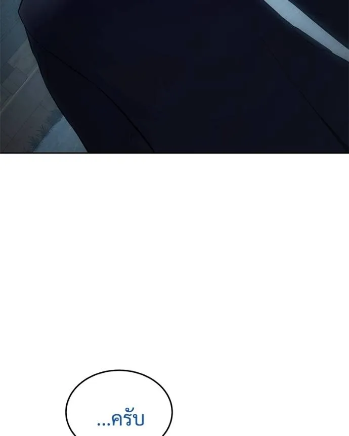 Baek XX ตอนที่ 105 รูปที่ 50