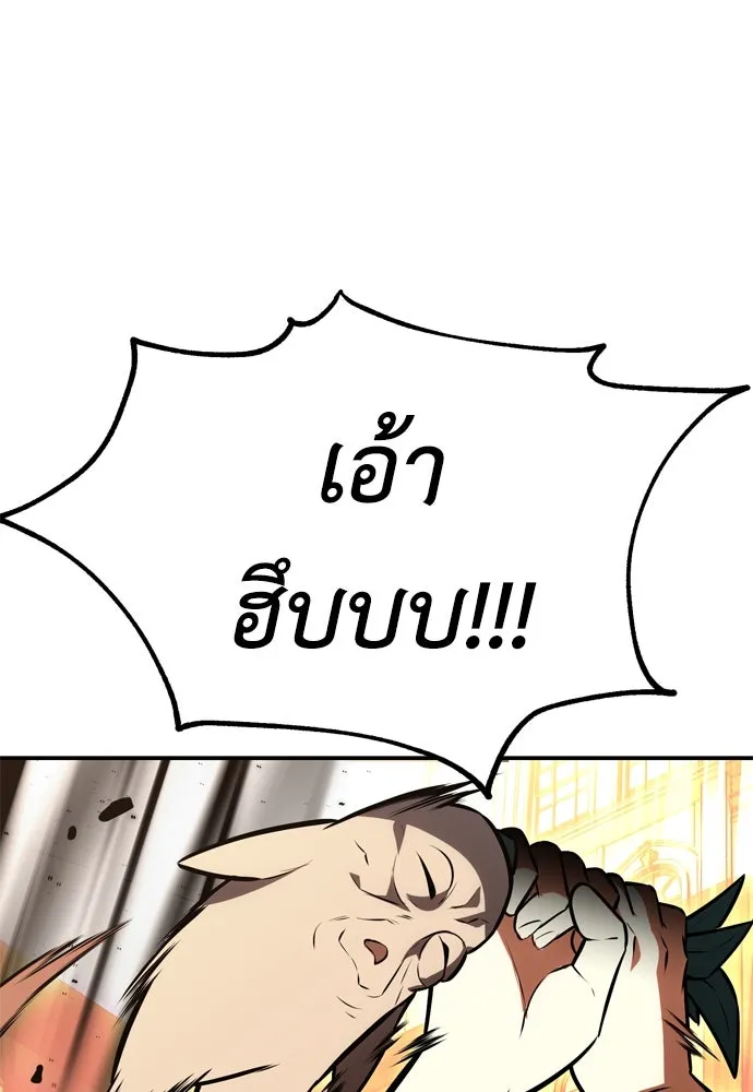 ไอ้เพลเยอร์นั่น ฉันฆ่ามันเอง ตอนที่ 22 รูปที่ 22