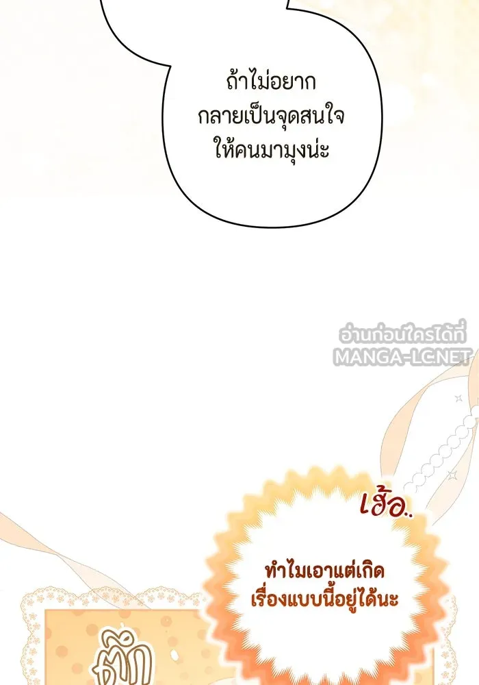 ละครชีวิตลิขิตรัก ตอนที่ 27 รูปที่ 51