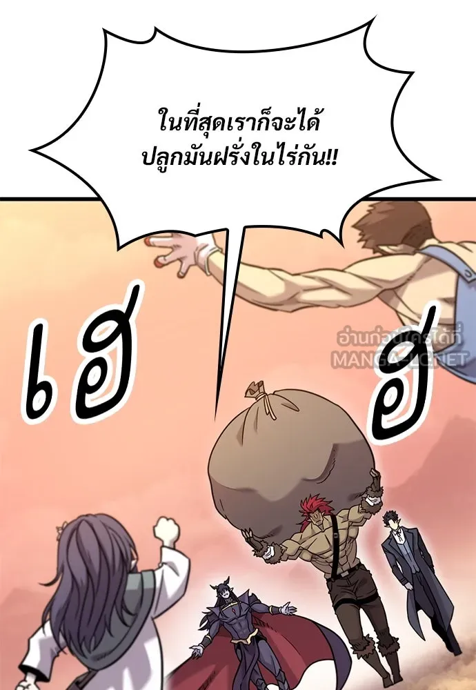 วิถีชาวนาของราชาปีศาจ ตอนที่ 12 รูปที่ 60