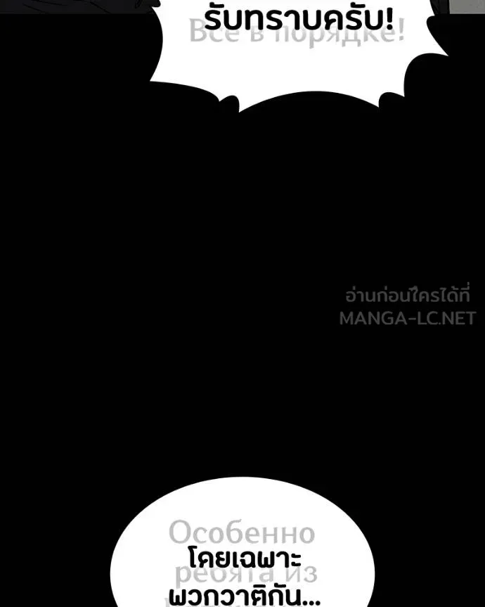 มือสังหารพันธุ์อมตะ ตอนที่ 26 รูปที่ 126