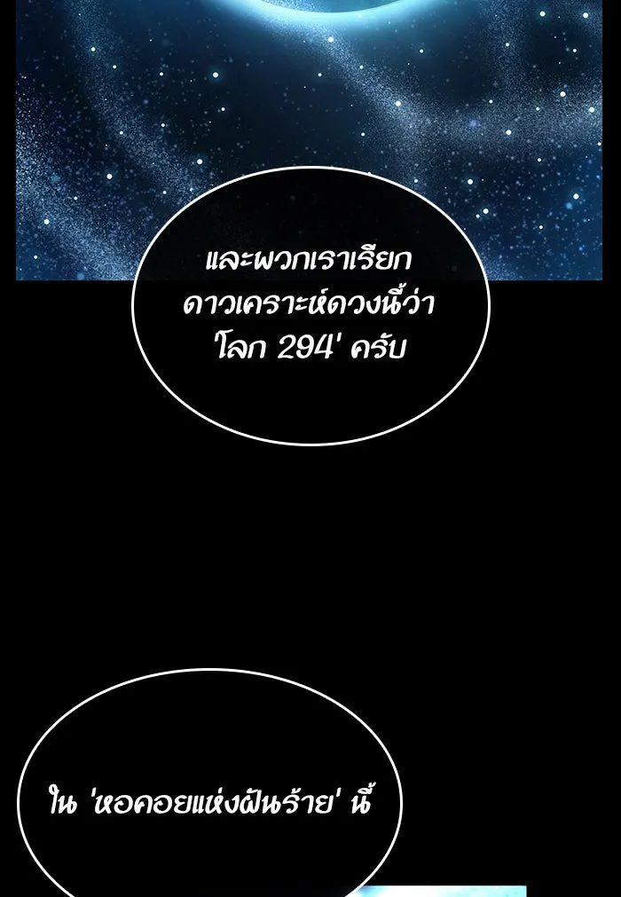 หลังวันสิ้นโลก ตอนที่ 6 รูปที่ 128