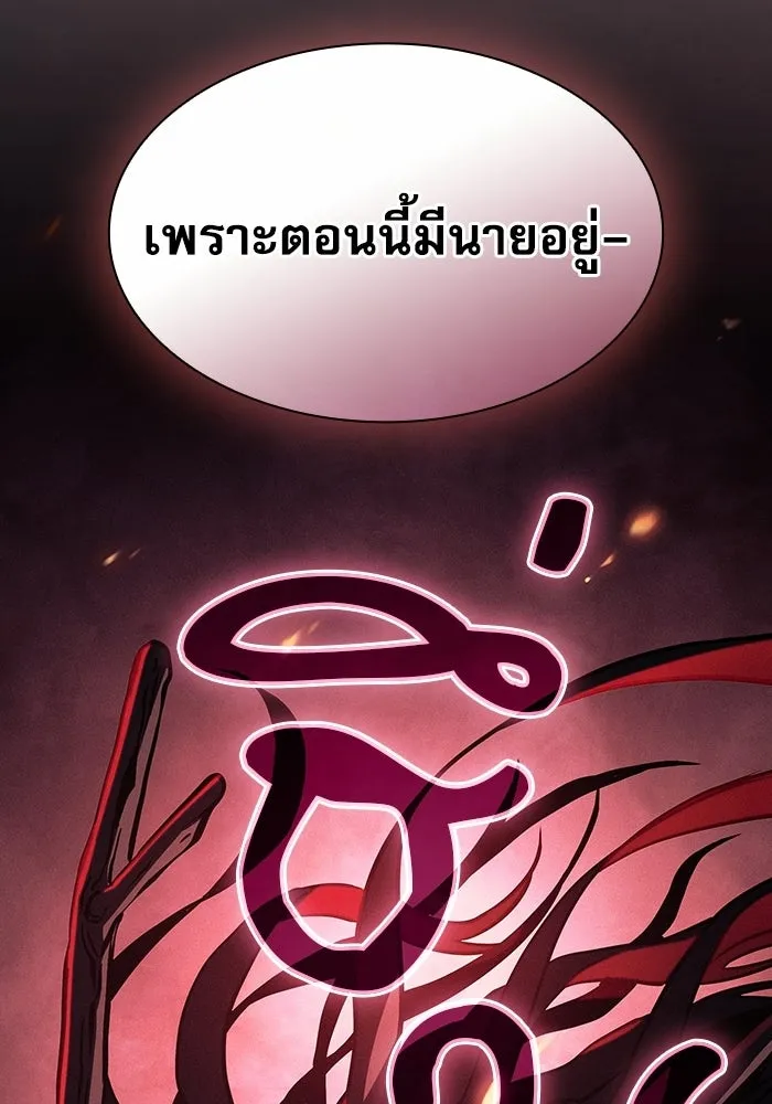 นักดาบอัจฉริยะจากอะคาเดมี ตอนที่ 133 รูปที่ 115